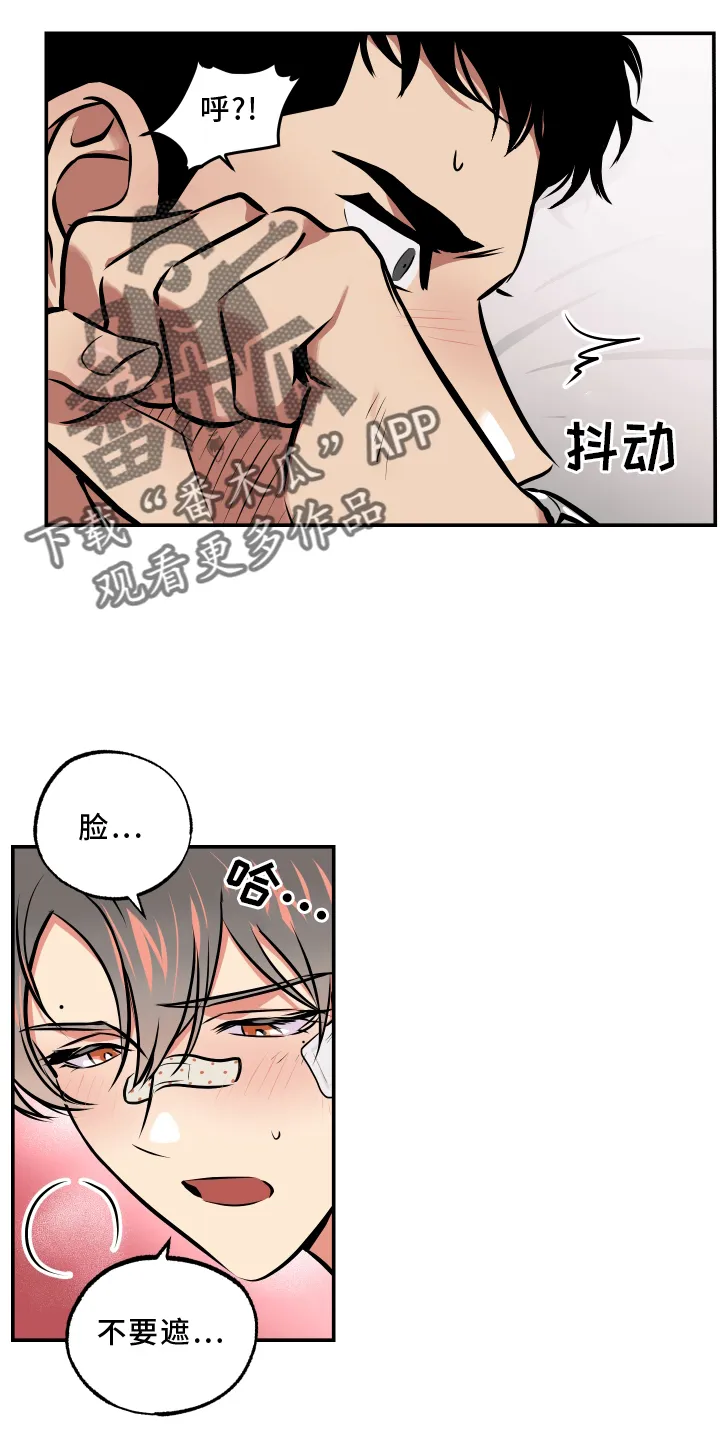 第63章：开心 第4页