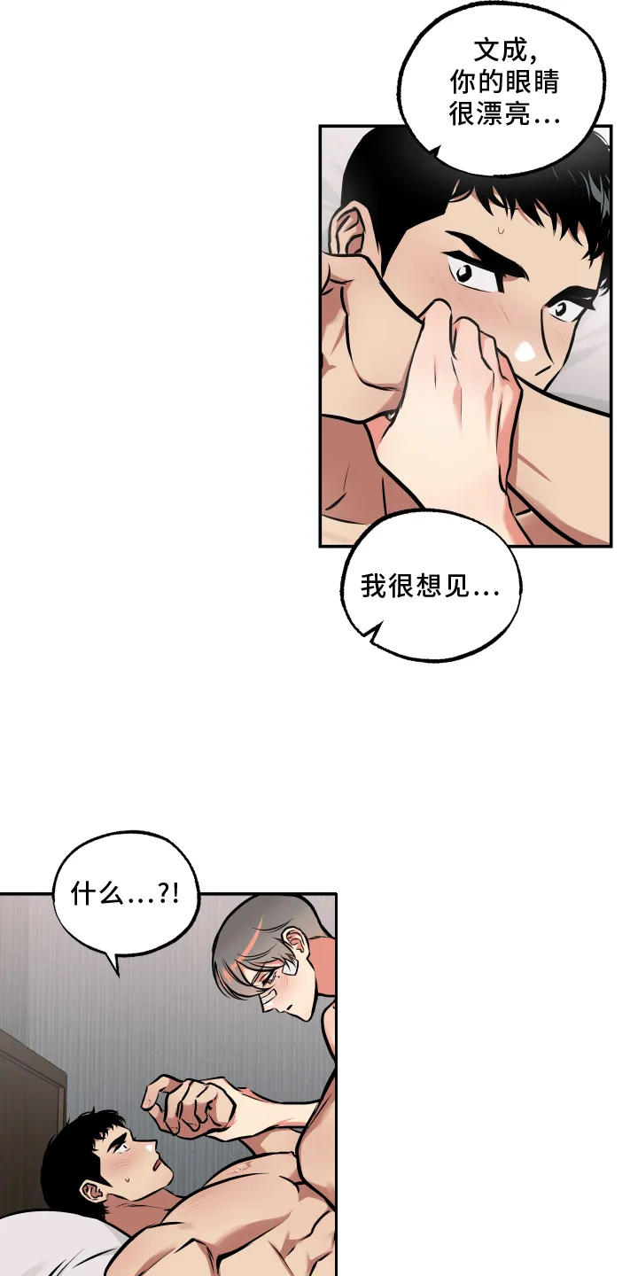 第63章：开心 第5页