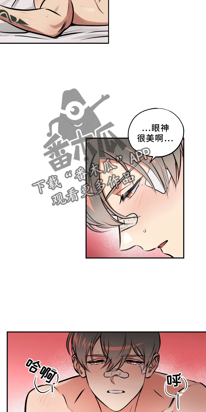 第63章：开心 第6页