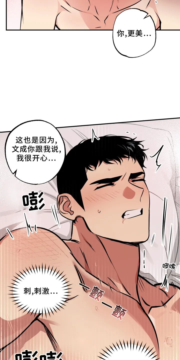 第63章：开心 第7页
