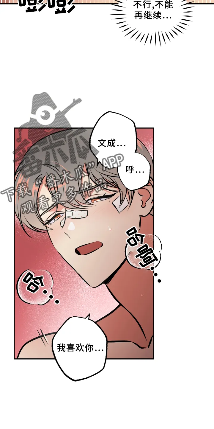 第63章：开心 第8页