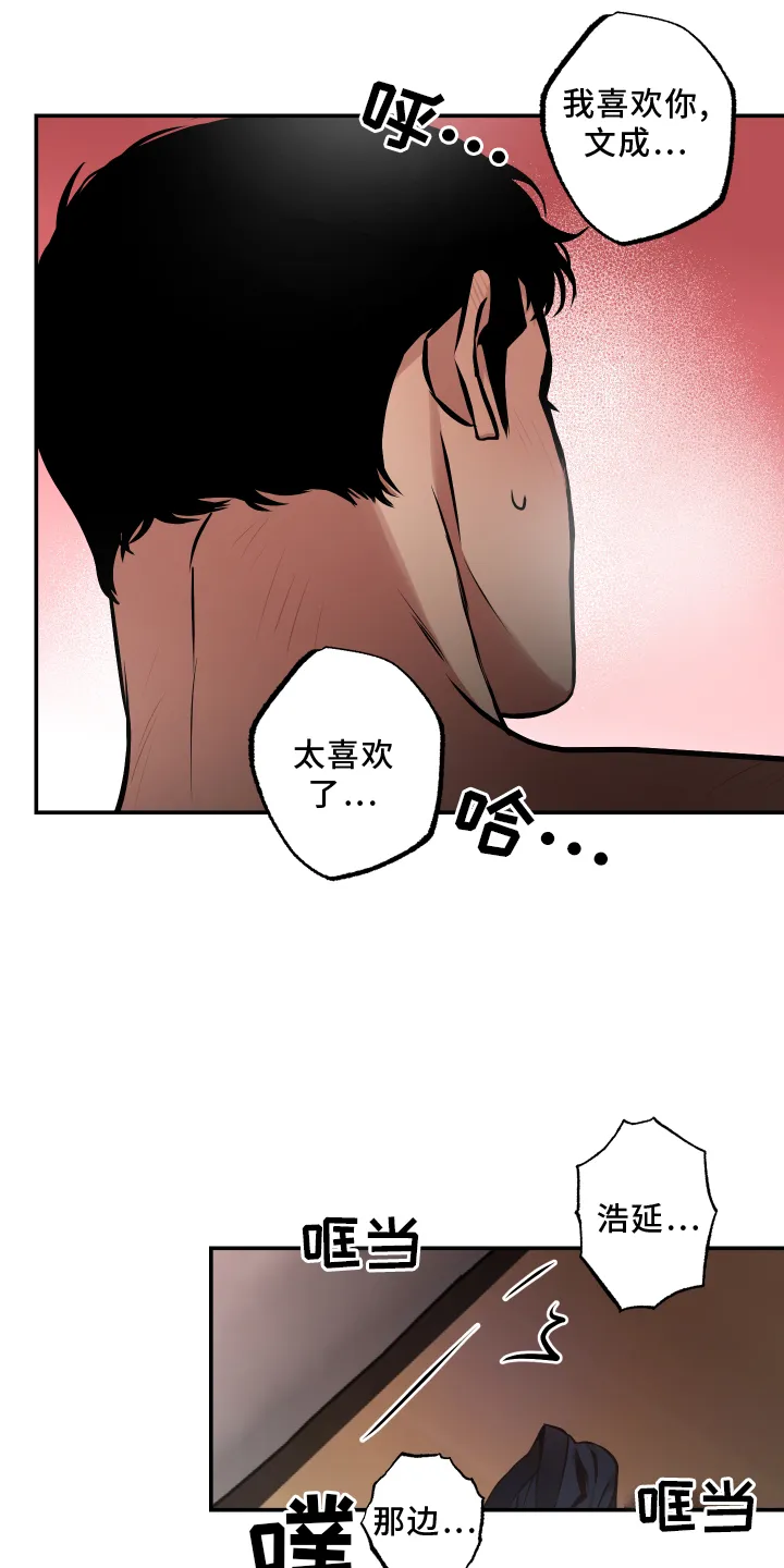 第63章：开心 第9页