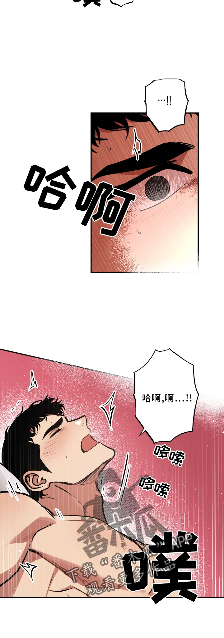 第63章：开心 第10页