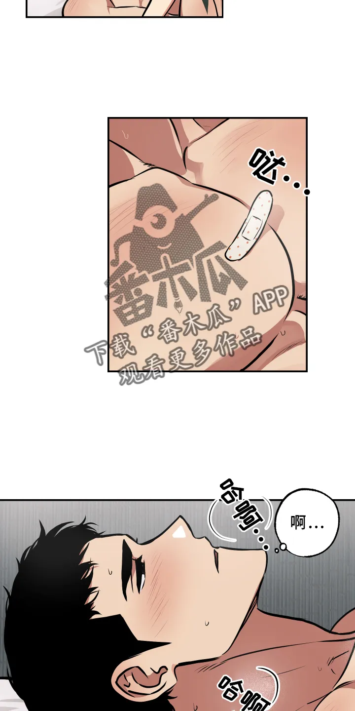第63章：开心 第12页