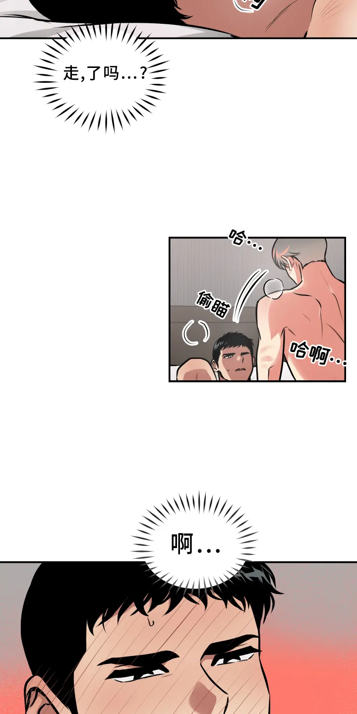 第63章：开心 第13页