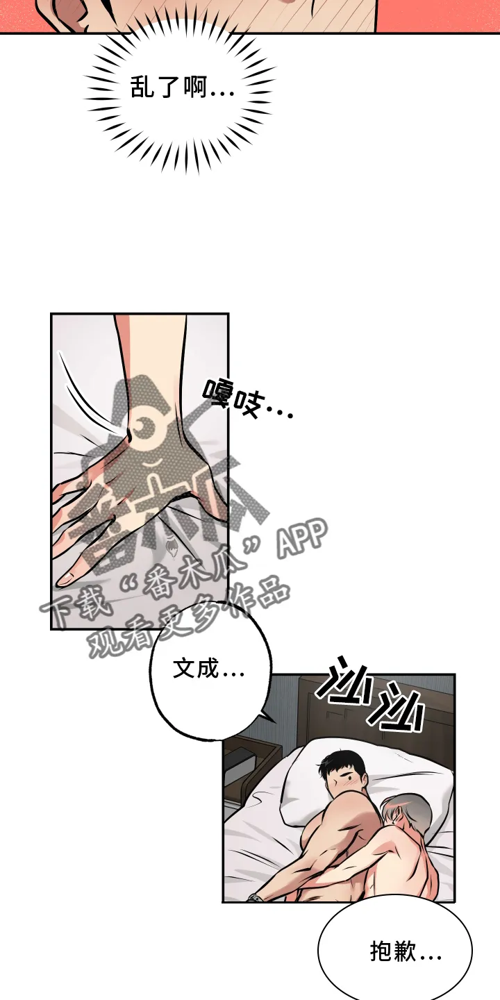 第63章：开心 第14页