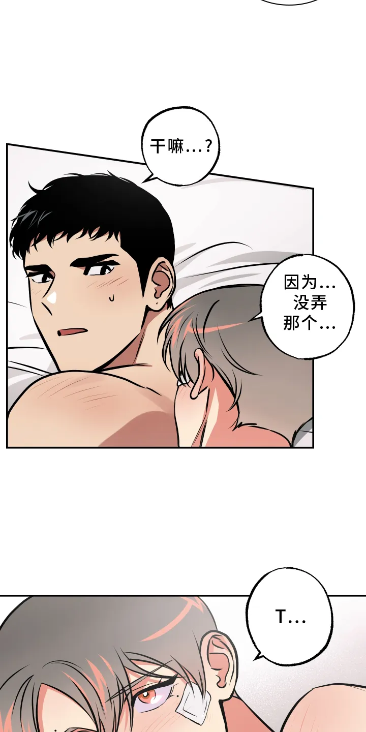 第63章：开心 第15页