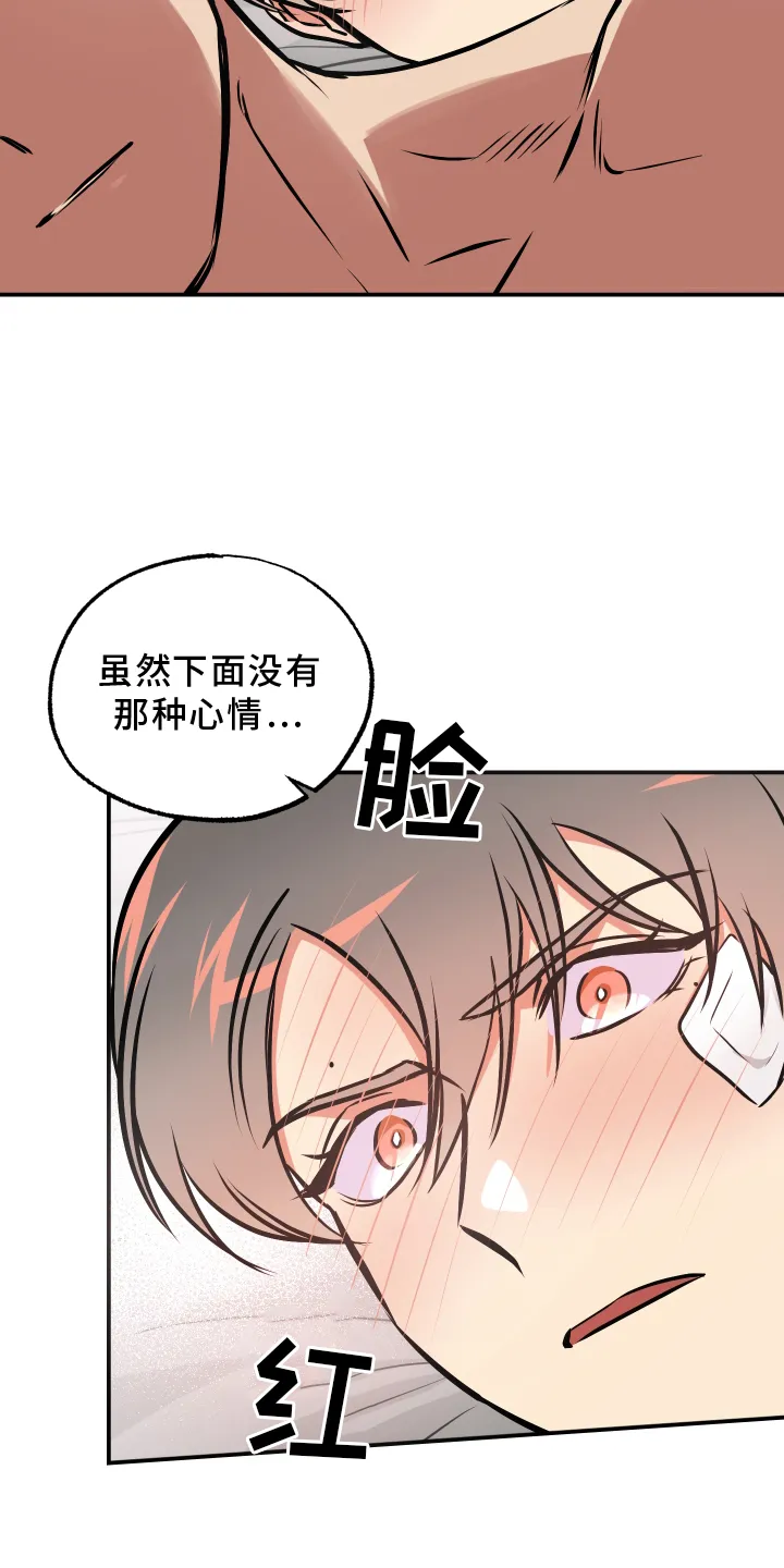 第63章：开心 第19页