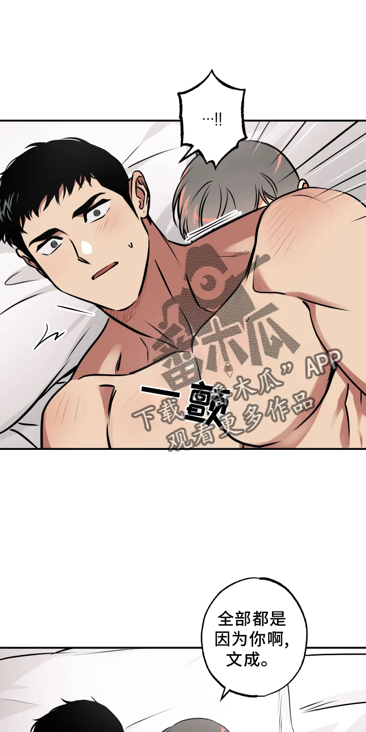 第63章：开心 第20页