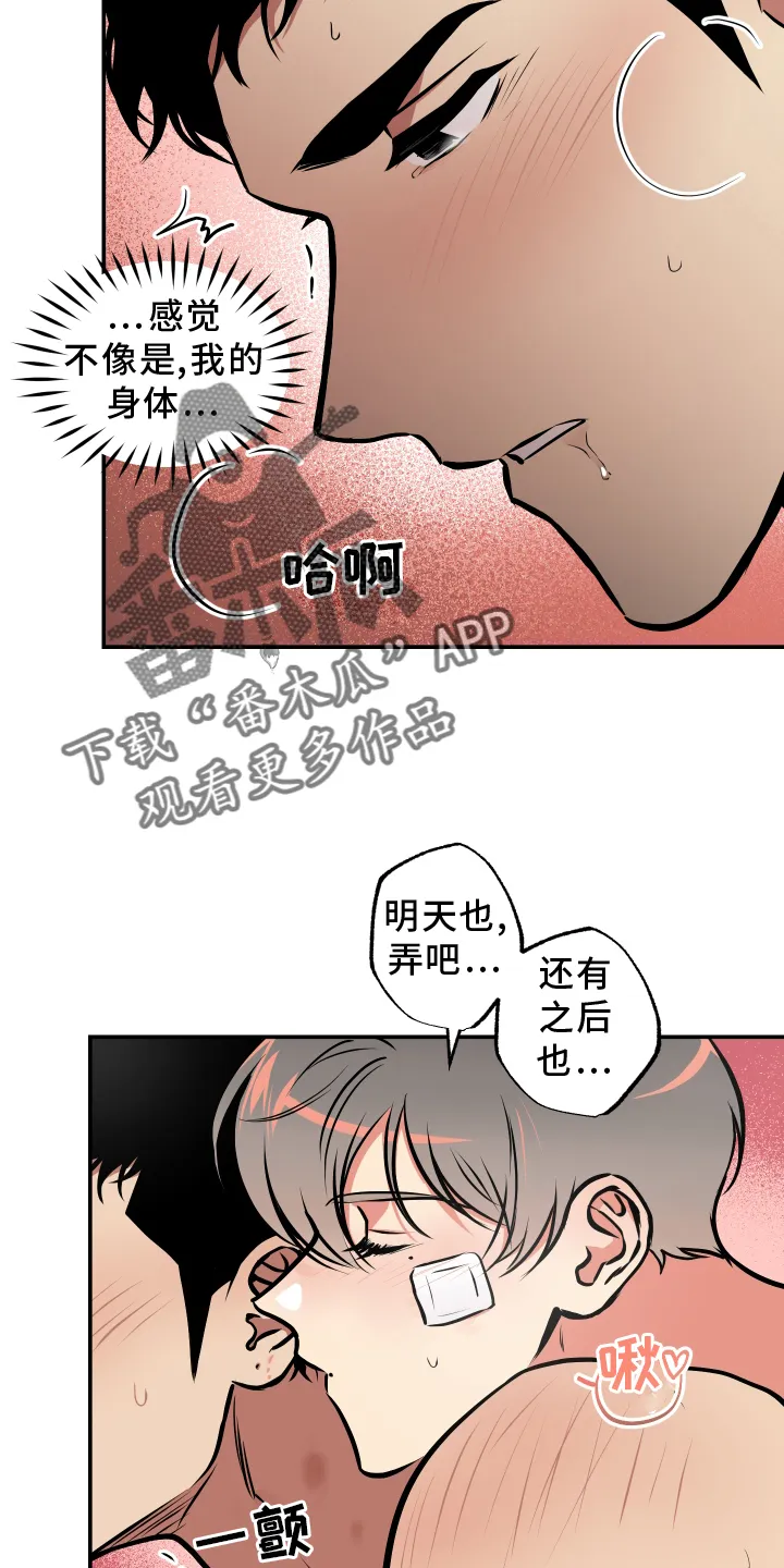 第63章：开心 第24页