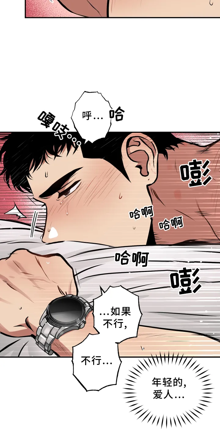 第63章：开心 第25页