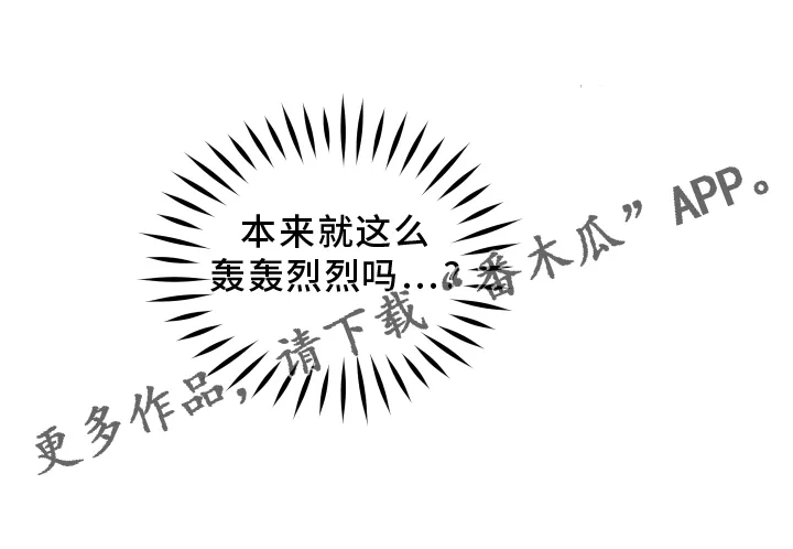 第63章：开心 第26页