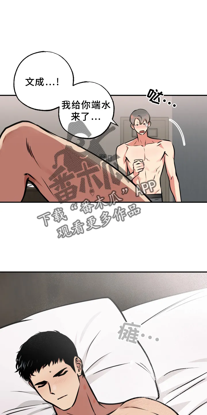 第63章：开心 第28页