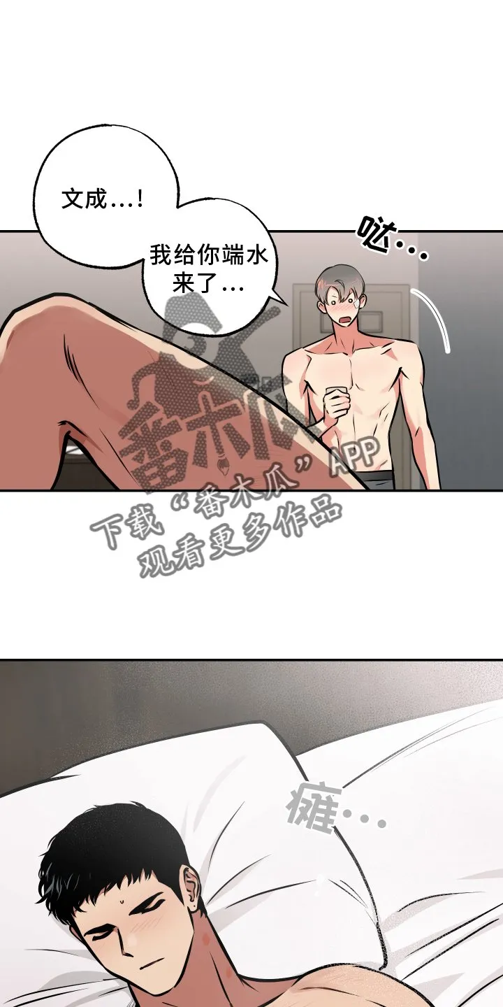 第64章：心里话 第2页