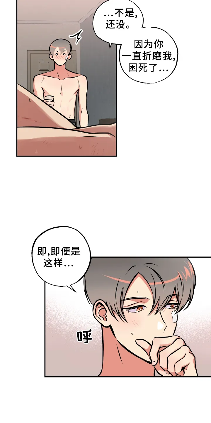 第64章：心里话 第5页