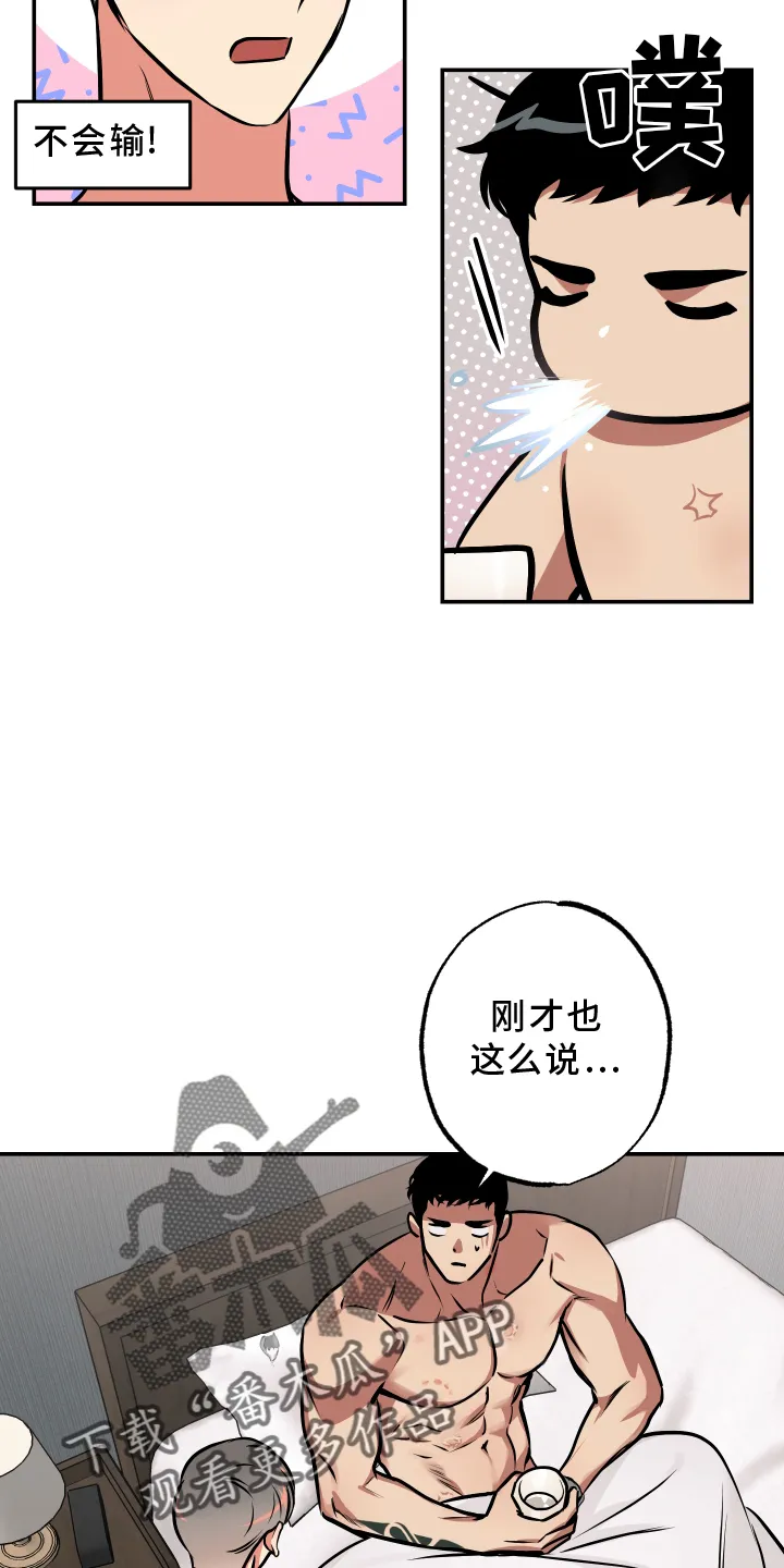 第64章：心里话 第8页