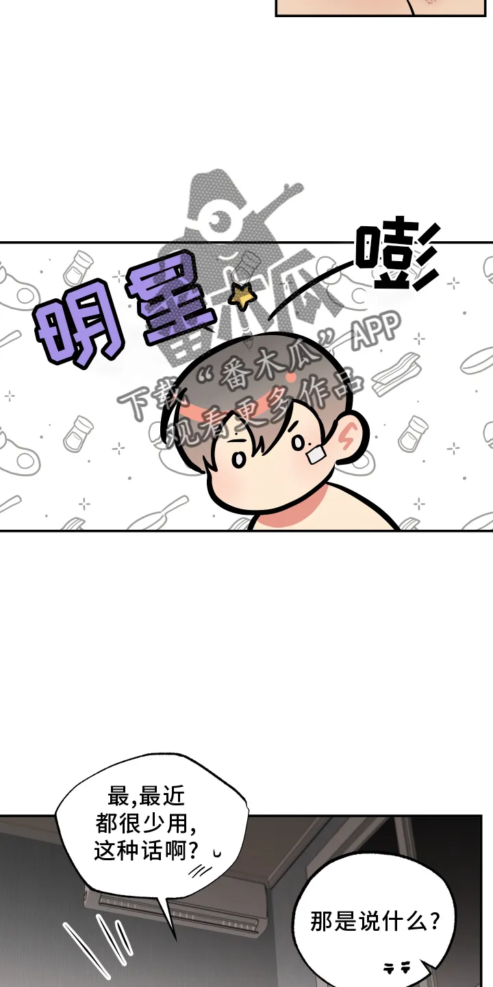第64章：心里话 第10页