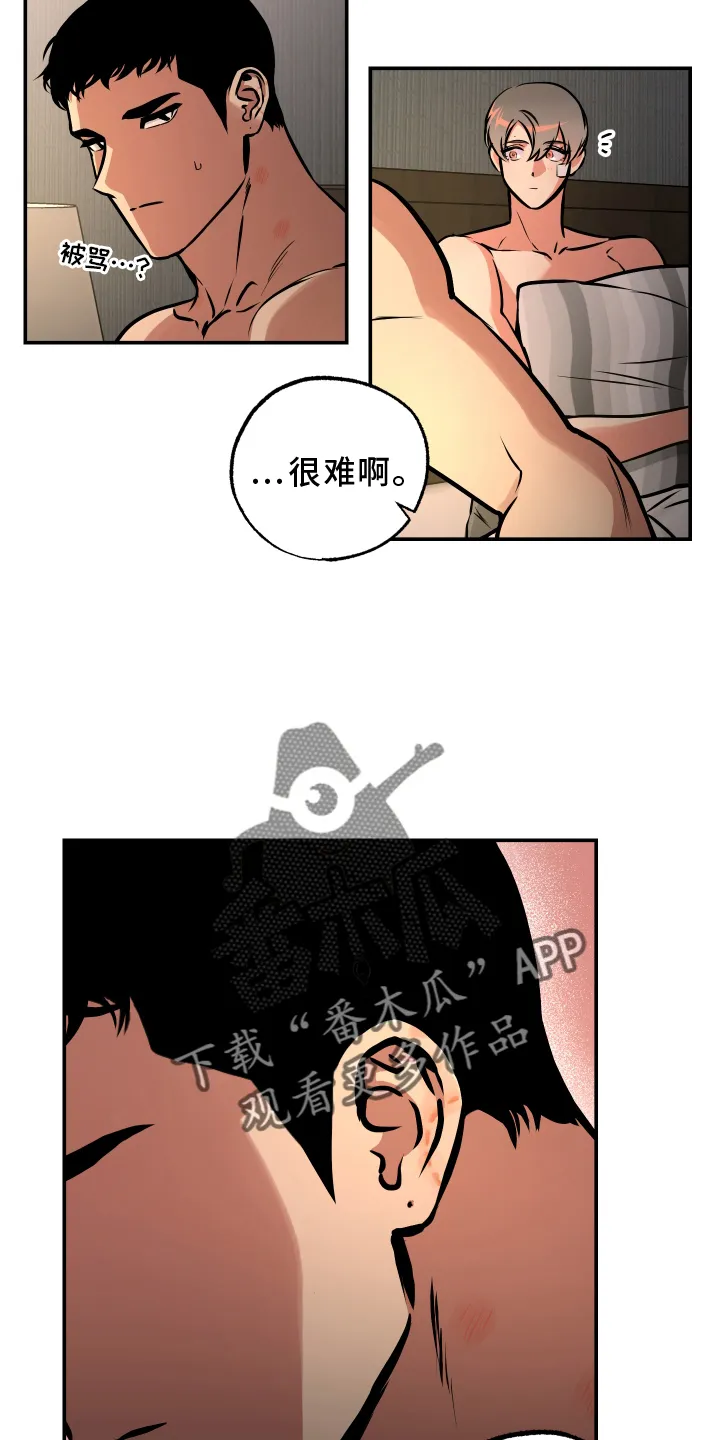 第64章：心里话 第12页
