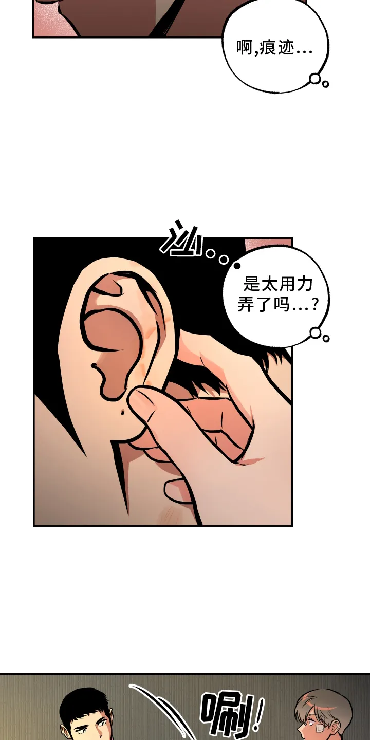 第64章：心里话 第13页