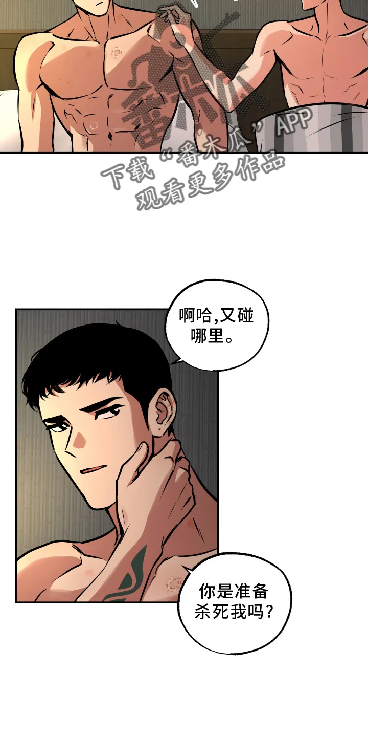 第64章：心里话 第14页