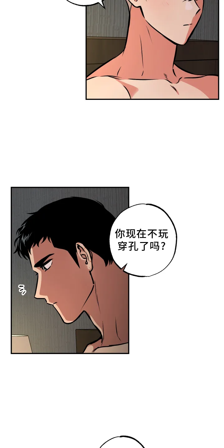 第64章：心里话 第17页