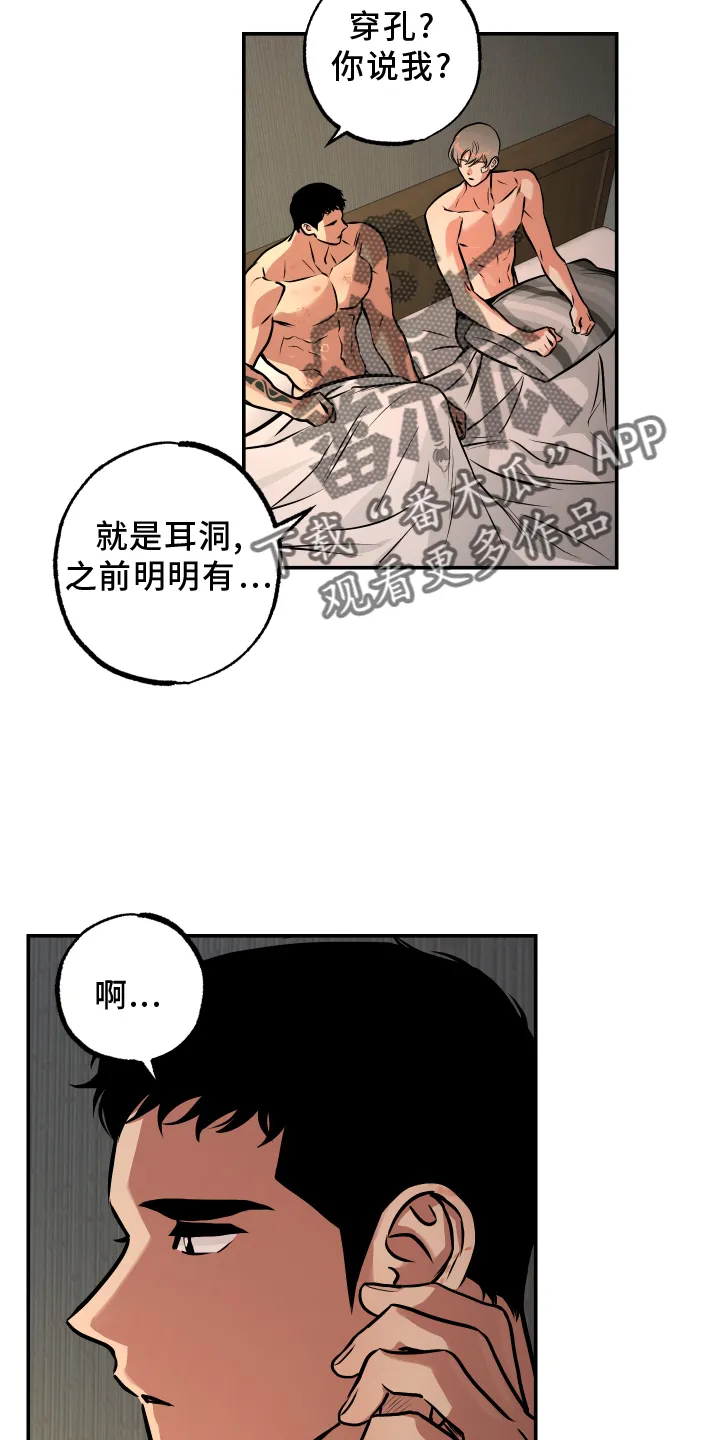 第64章：心里话 第18页