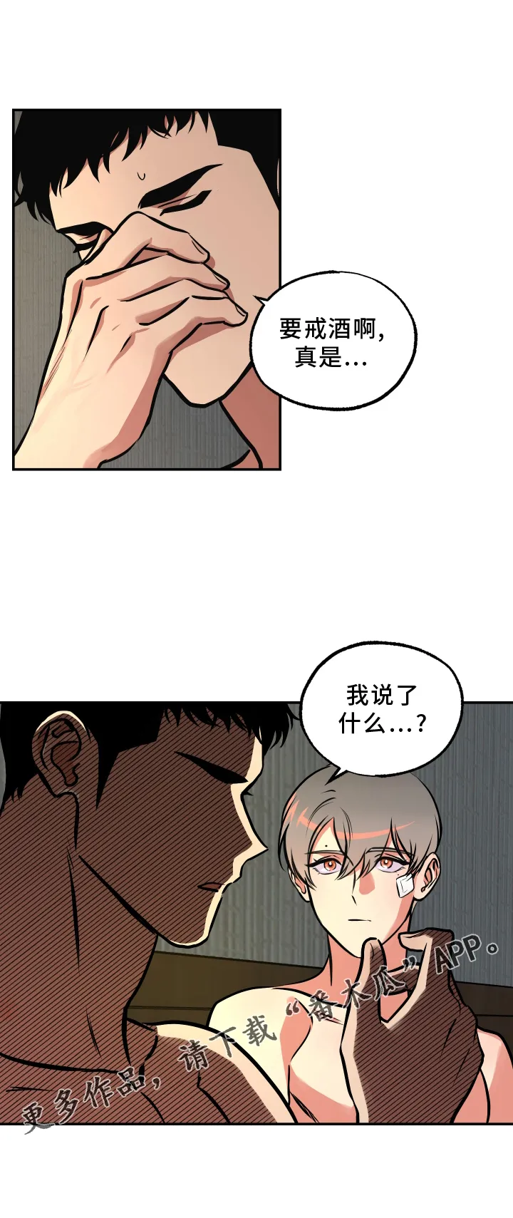 第64章：心里话 第23页