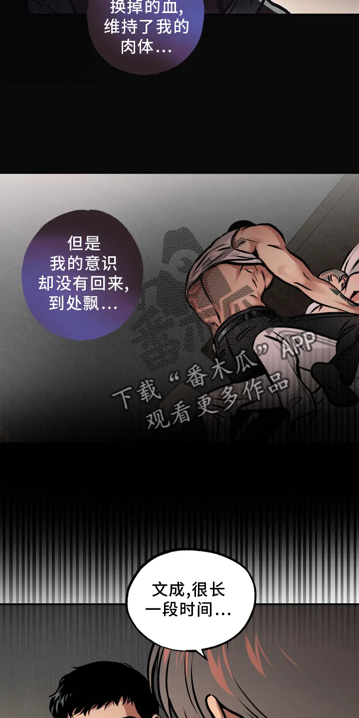 第64章：心里话 第25页