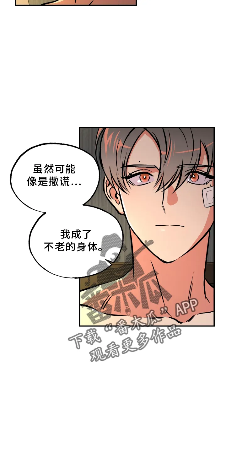 第65章：【第一季完结】帮助 第4页