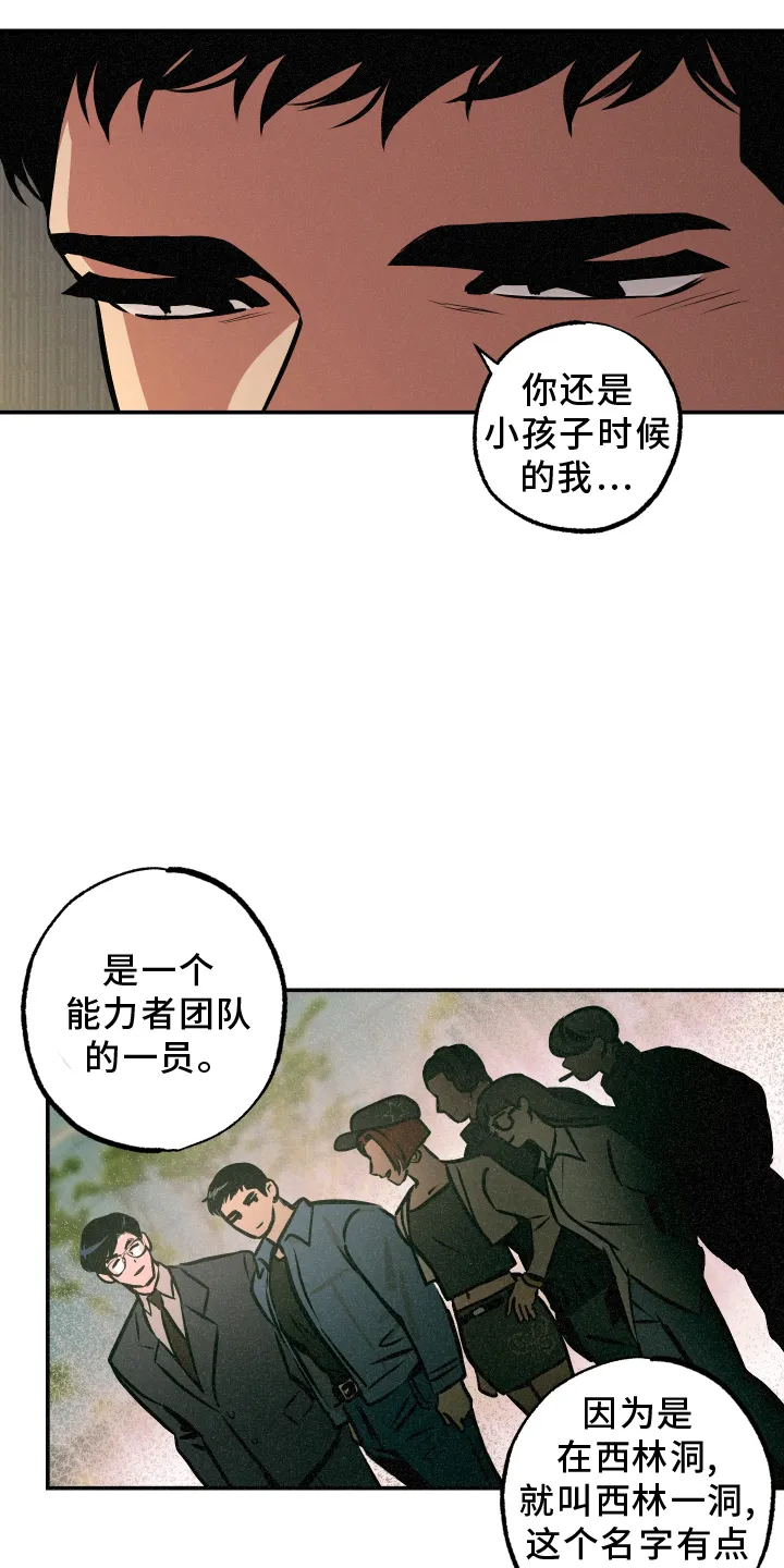 第65章：【第一季完结】帮助 第5页