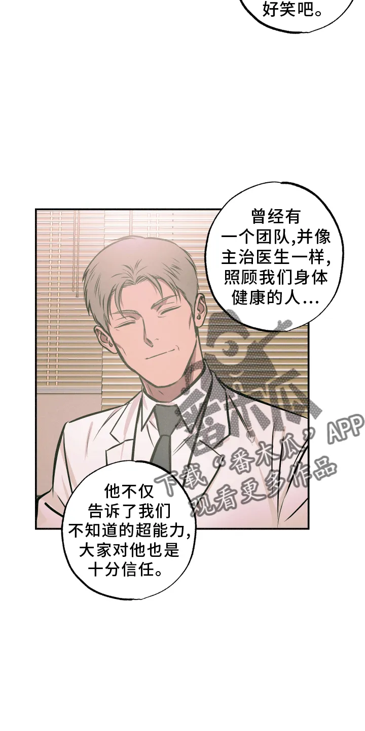 第65章：【第一季完结】帮助 第6页