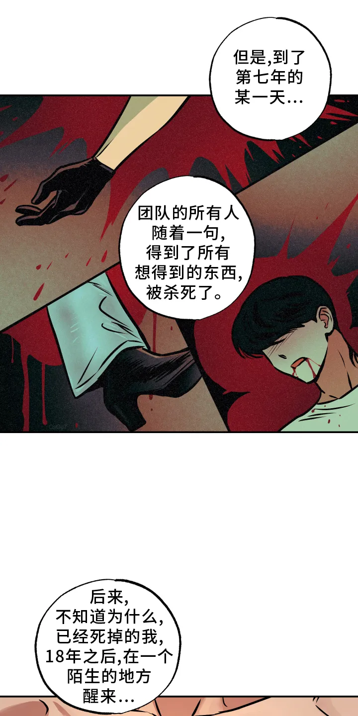 第65章：【第一季完结】帮助 第7页