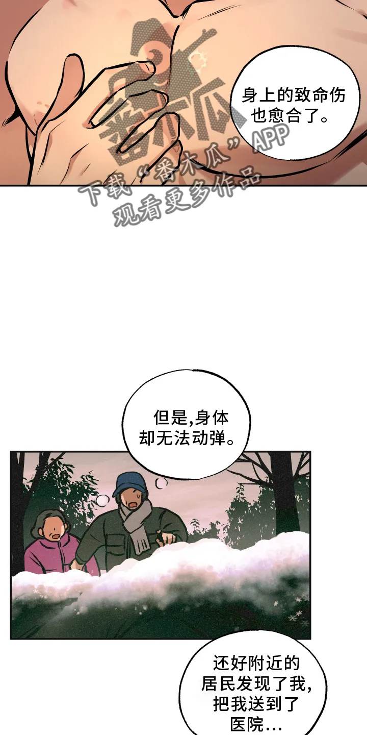 第65章：【第一季完结】帮助 第8页