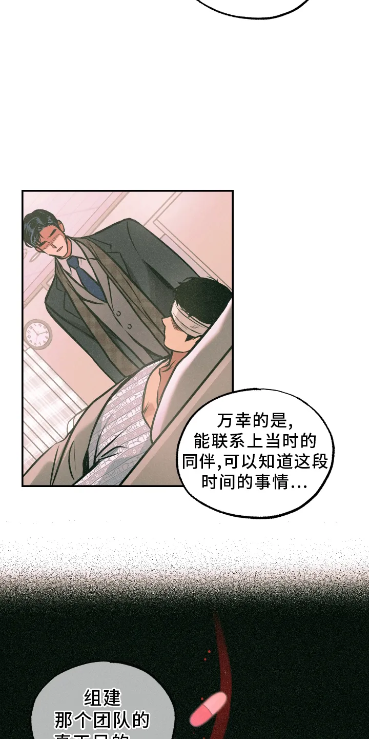 第65章：【第一季完结】帮助 第9页