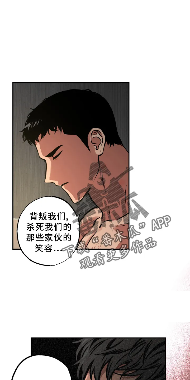 第65章：【第一季完结】帮助 第12页