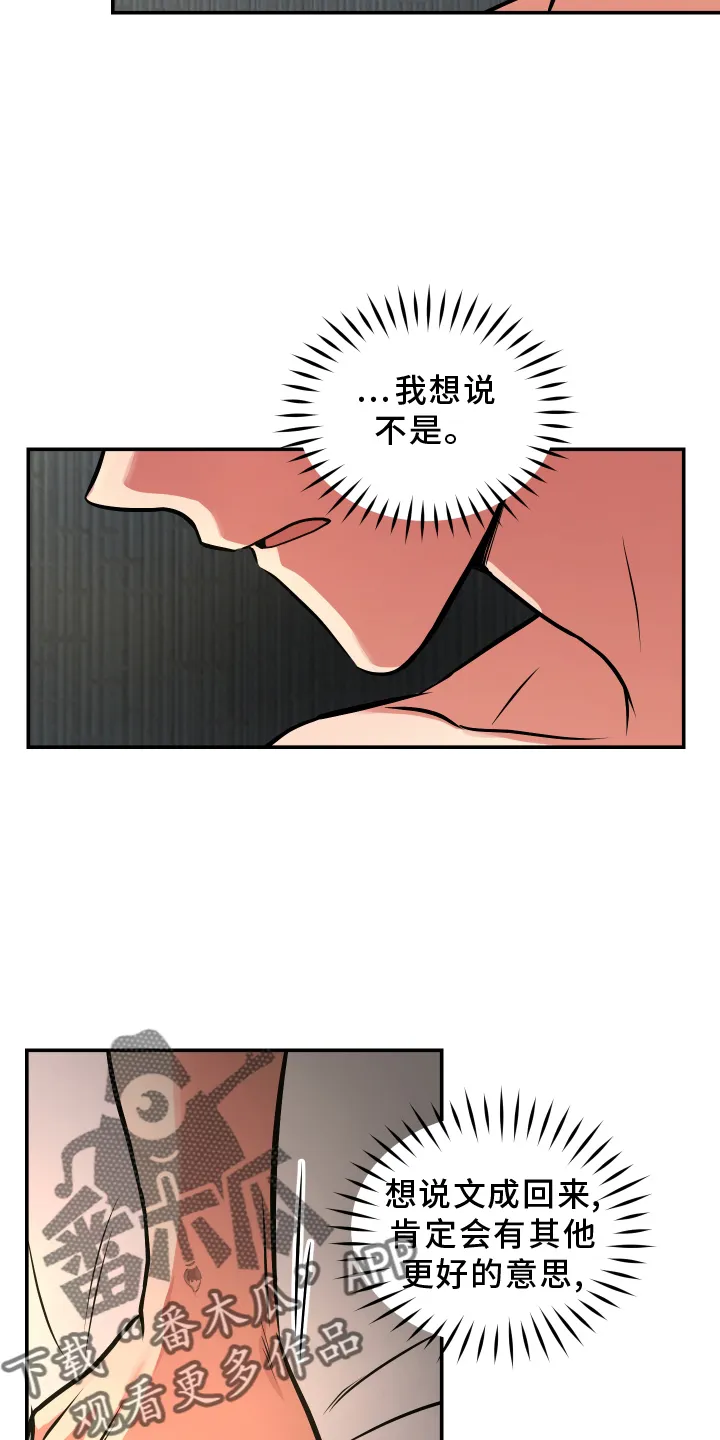第65章：【第一季完结】帮助 第14页