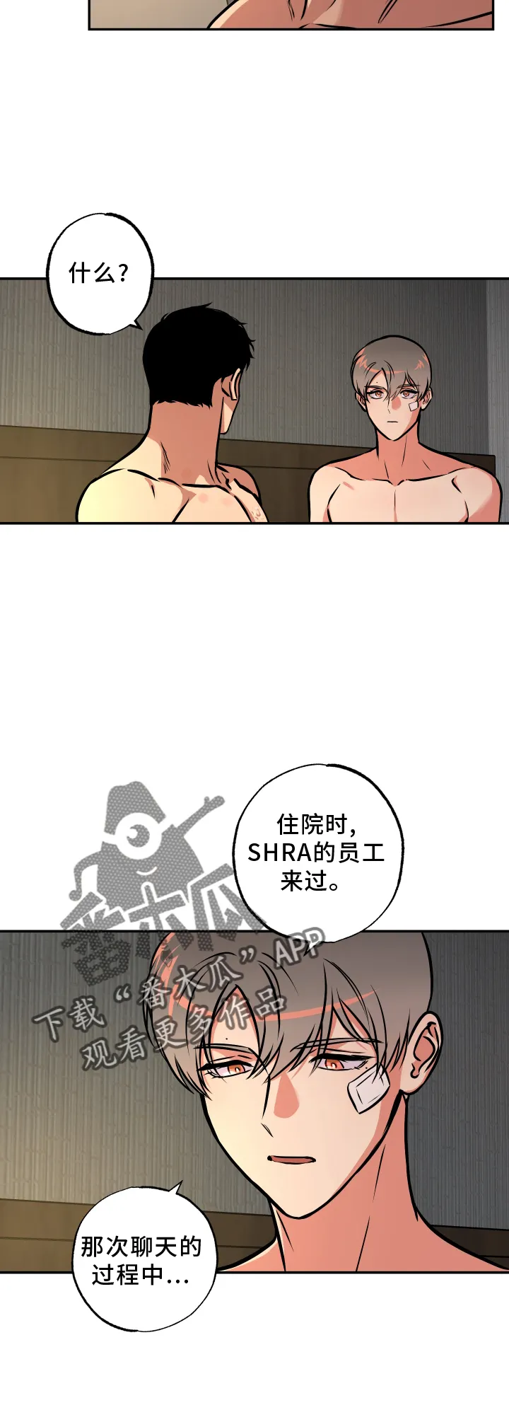 第65章：【第一季完结】帮助 第18页