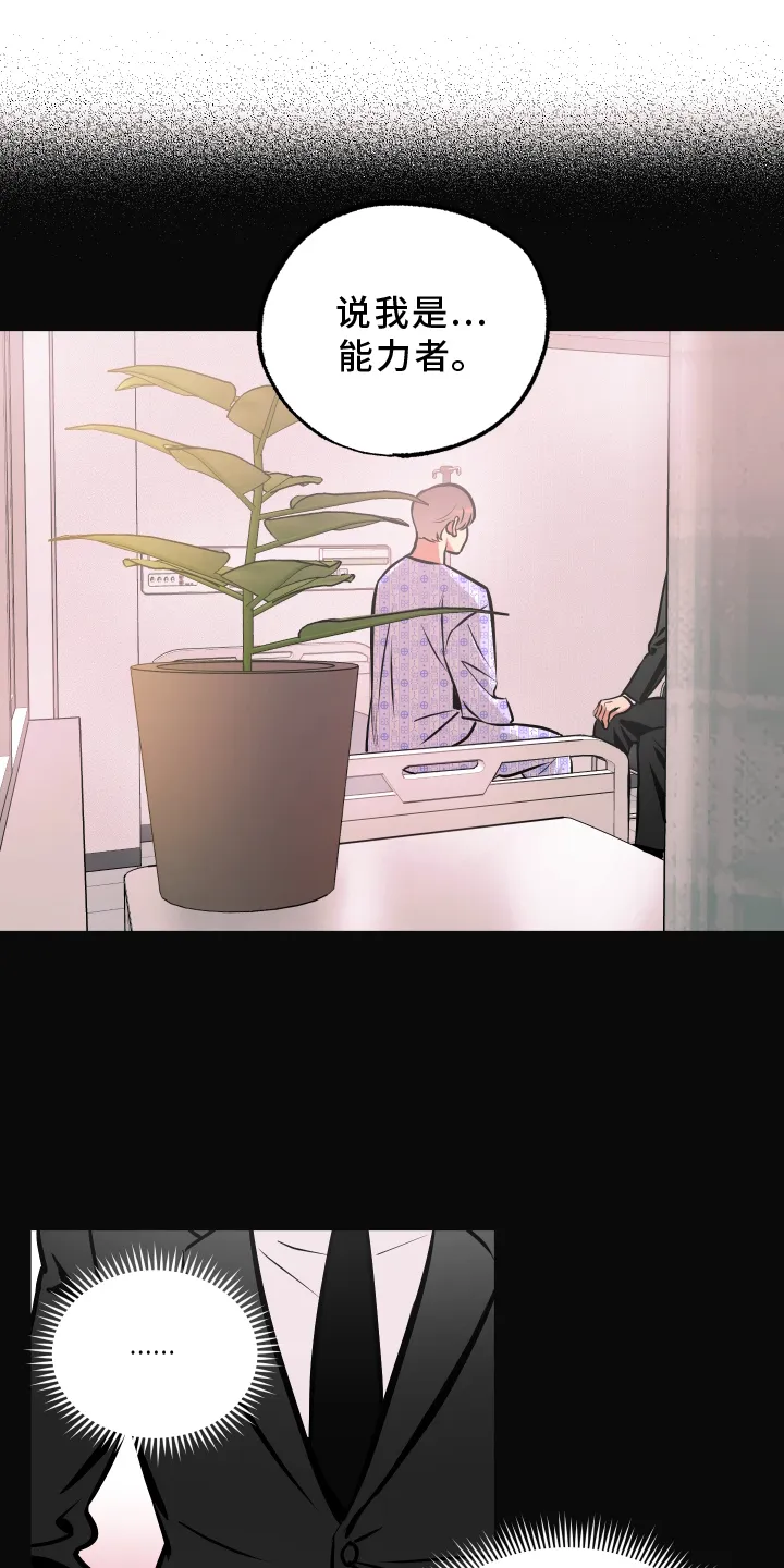 第65章：【第一季完结】帮助 第19页