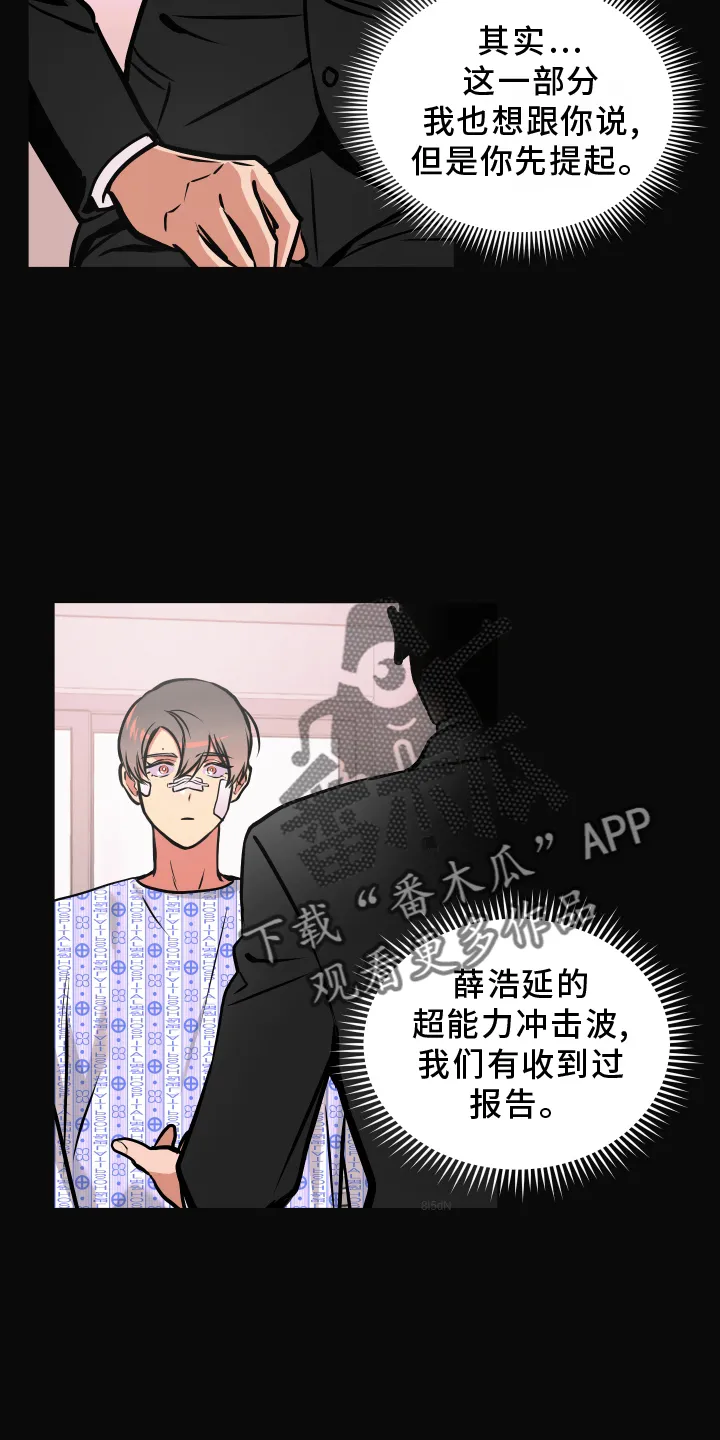 第65章：【第一季完结】帮助 第20页