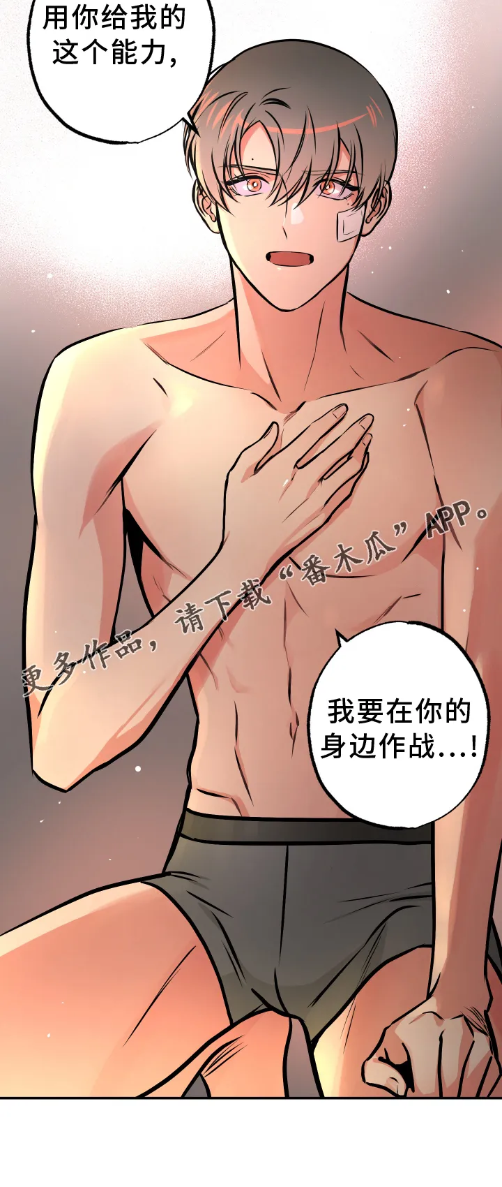 第65章：【第一季完结】帮助 第23页
