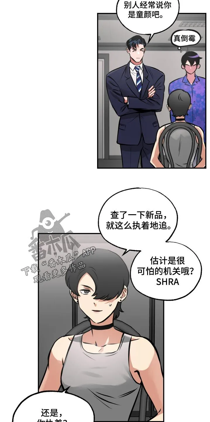 第66章：【第二季】你的想法呢 第9页