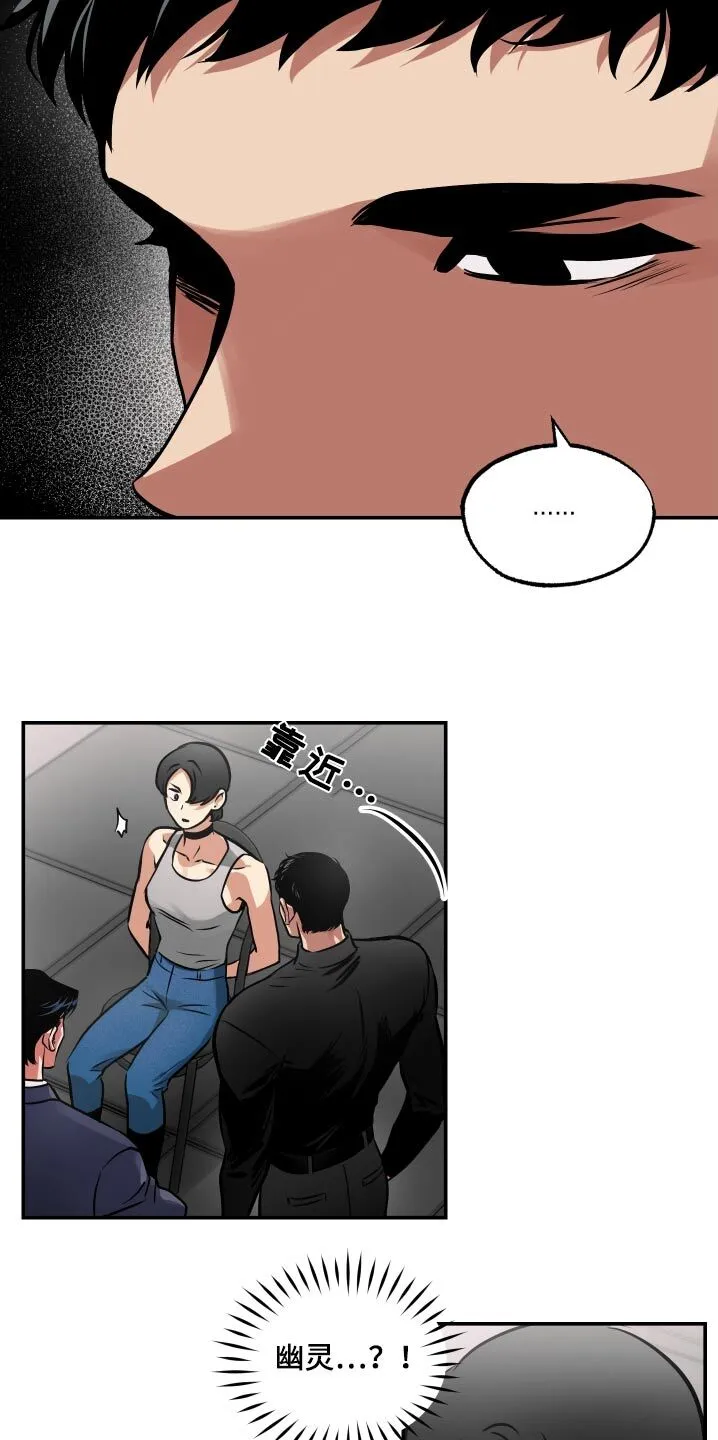 第66章：【第二季】你的想法呢 第13页