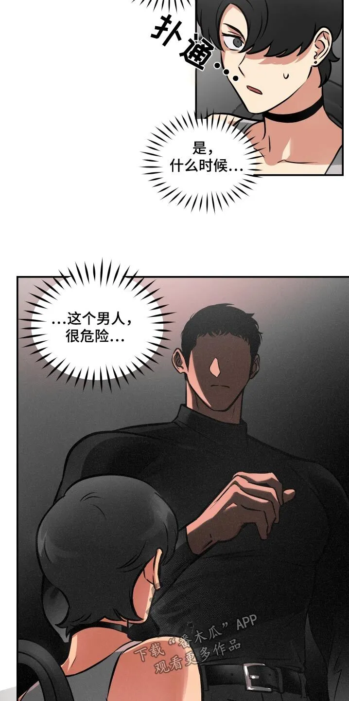 第66章：【第二季】你的想法呢 第14页