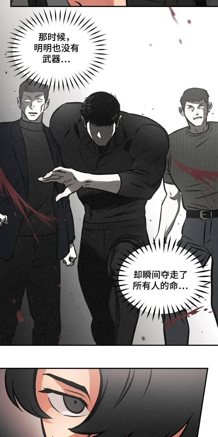 第66章：【第二季】你的想法呢 第15页