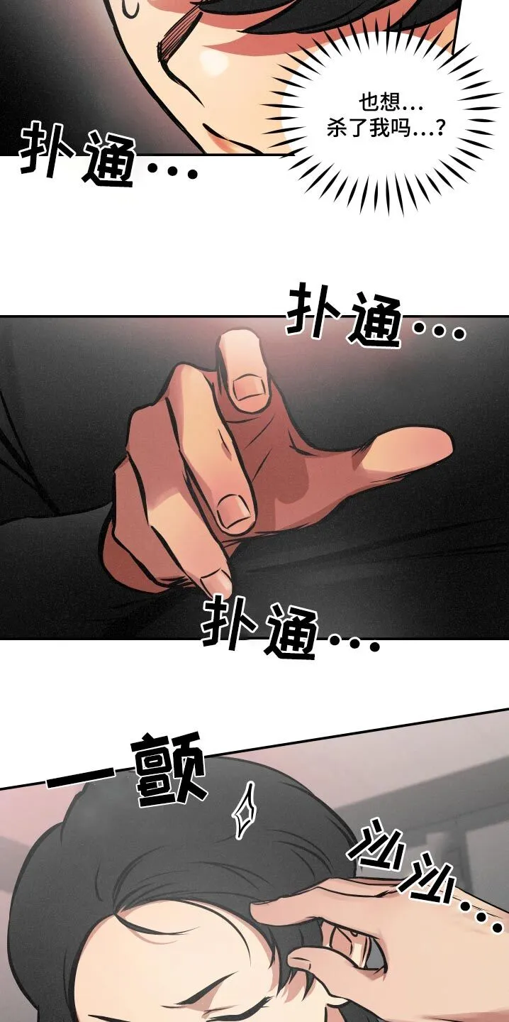 第66章：【第二季】你的想法呢 第16页