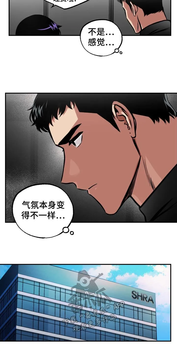 第66章：【第二季】你的想法呢 第22页