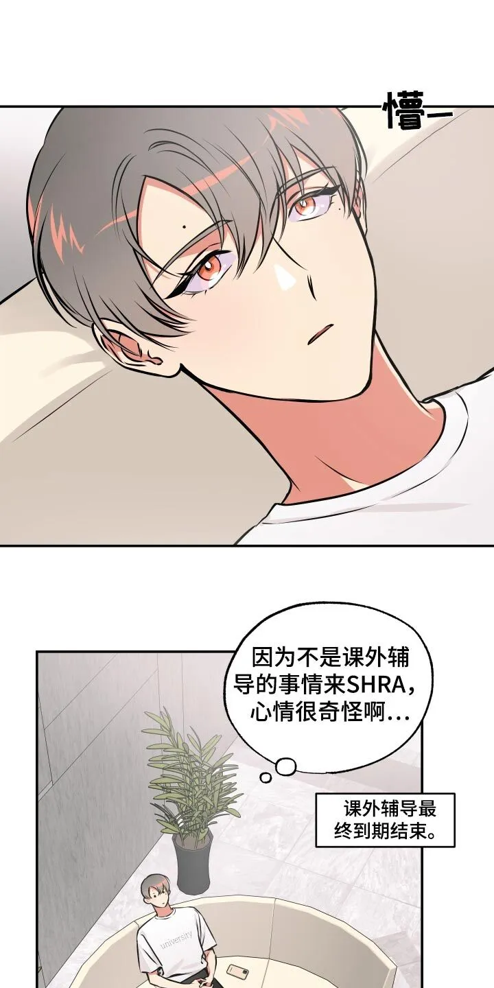 第66章：【第二季】你的想法呢 第23页