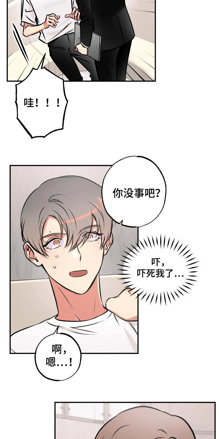 第67章：【第二季】你说什么 第13页