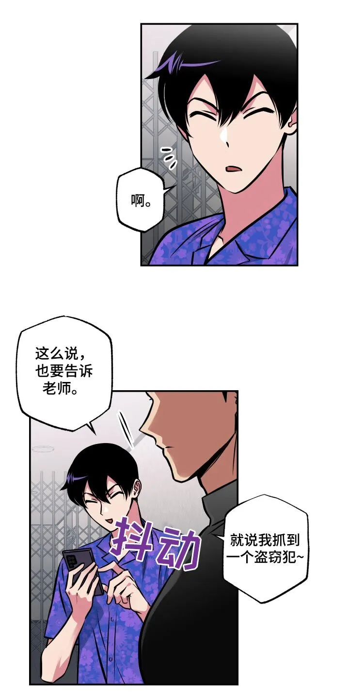 第67章：【第二季】你说什么 第20页
