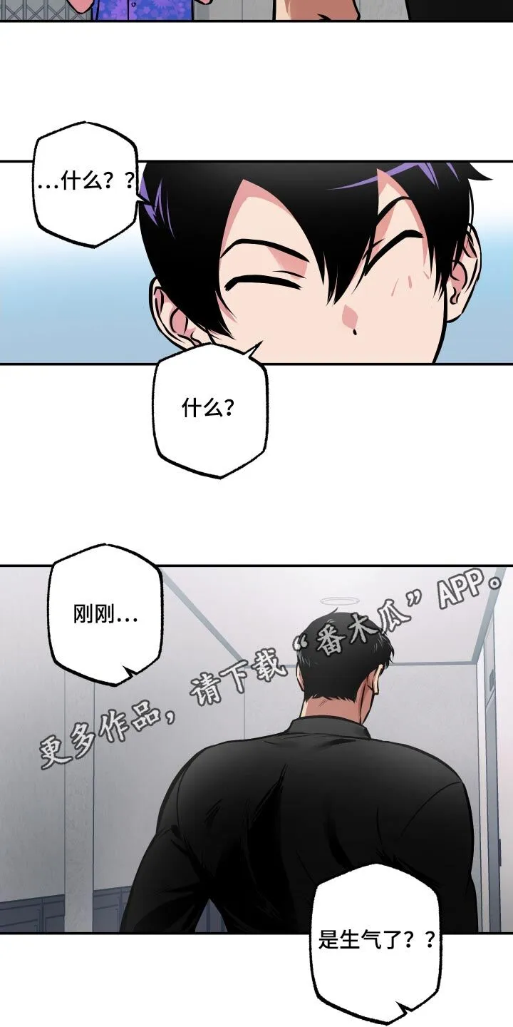 第67章：【第二季】你说什么 第23页